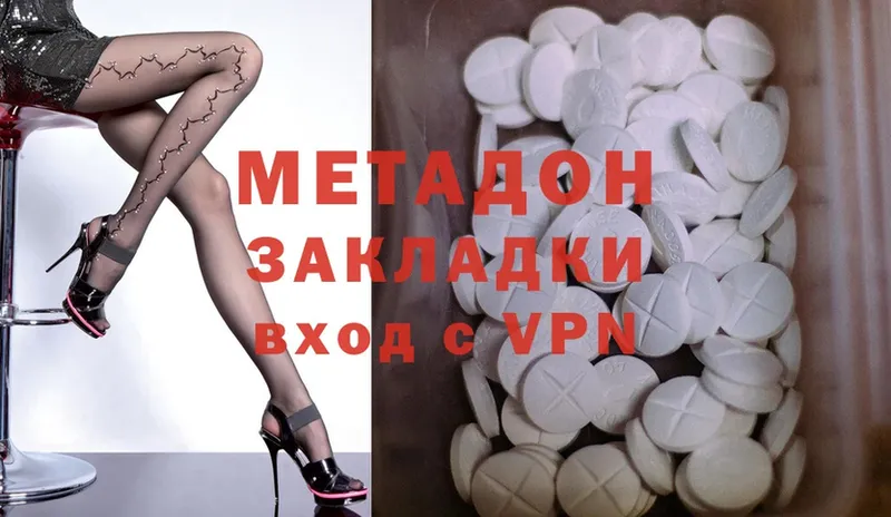 МЕТАДОН methadone  наркотики  Лиски 